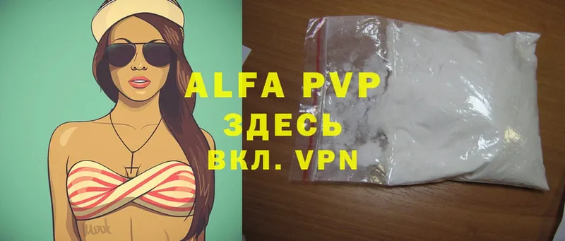 Alfa_PVP Соль  Стрежевой 